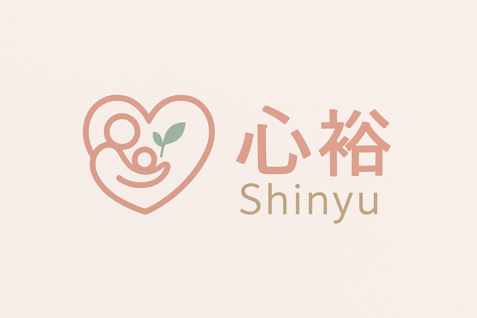 心裕